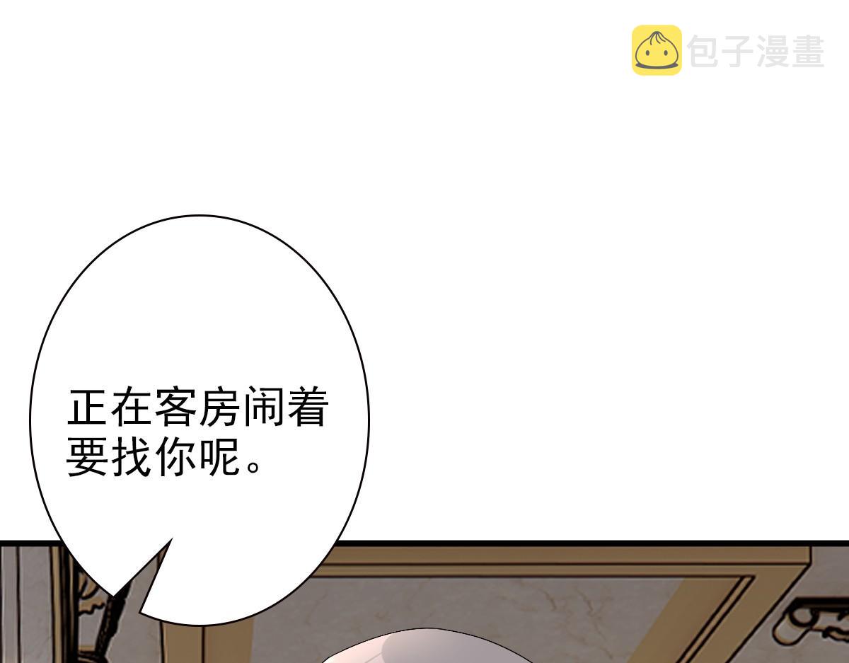 第37话 奇怪的饮料24