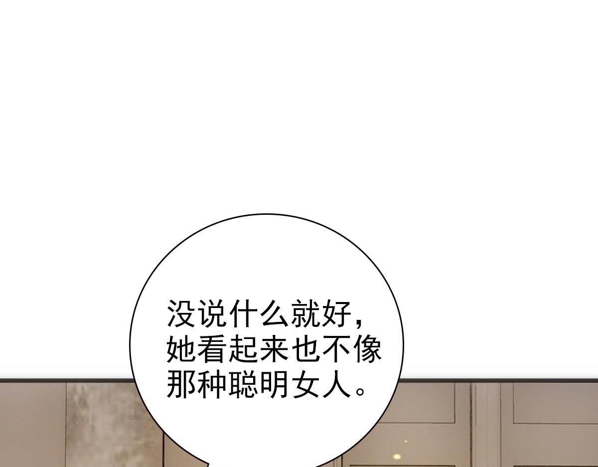 第23话 突如其来的告白98