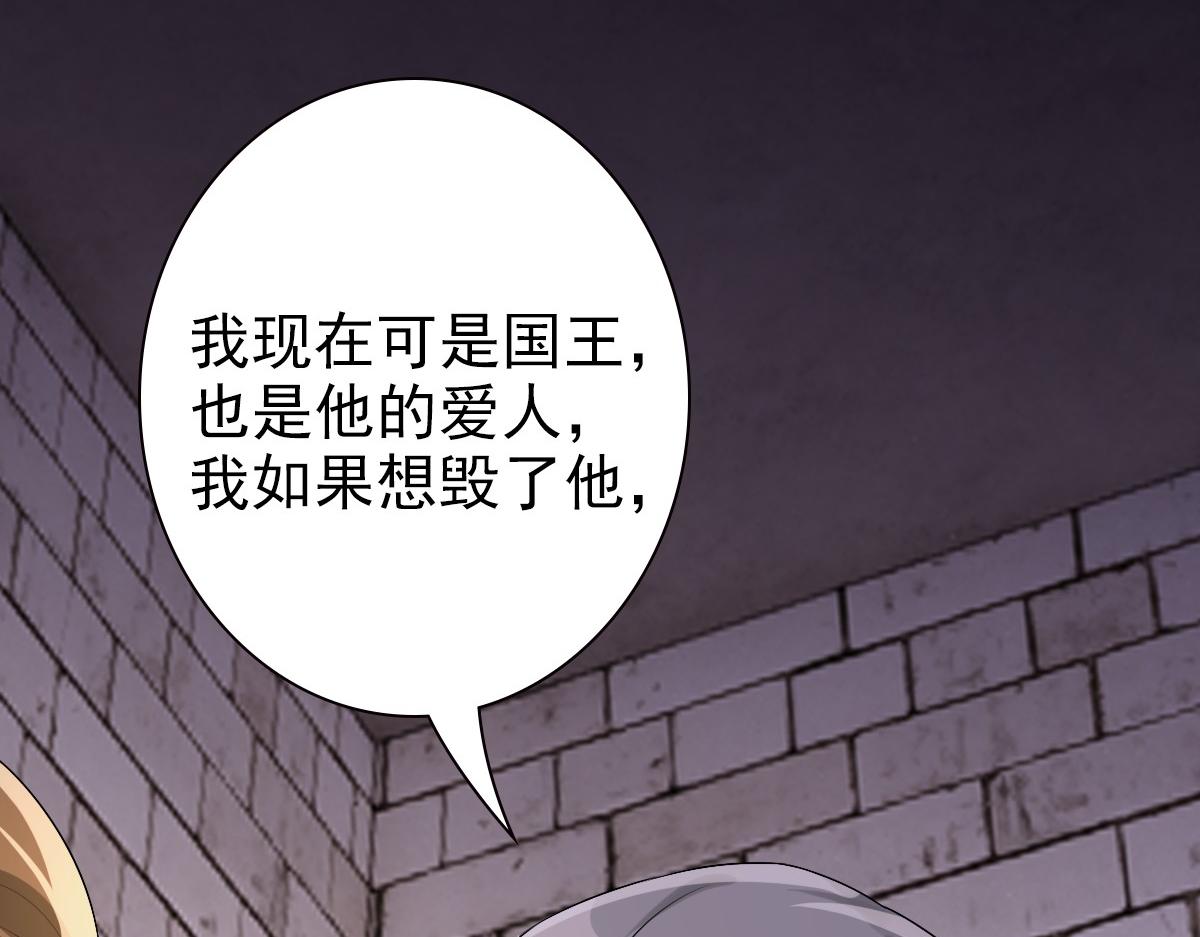 第43话 毁了他89
