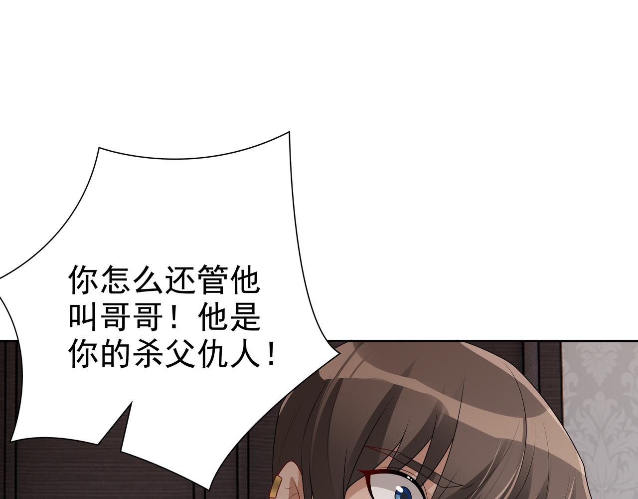 第69话当年的真相49