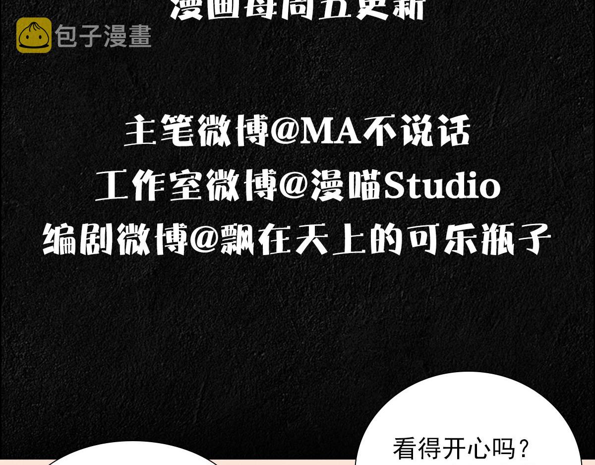 第14话 天上掉下个大殿下112