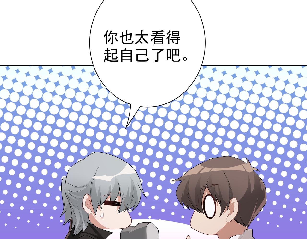 第68话耳朵疼9