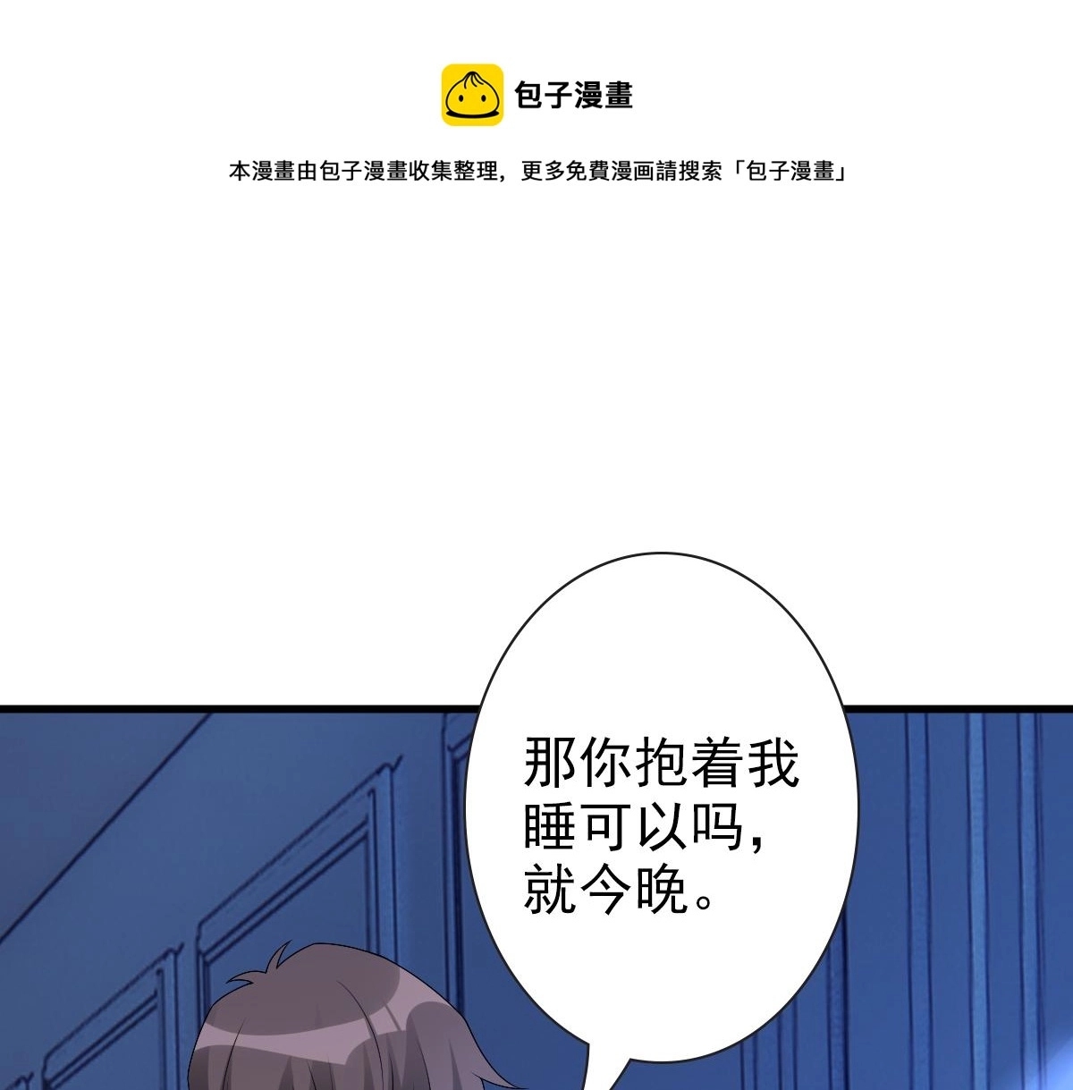 第50话 别不要我68
