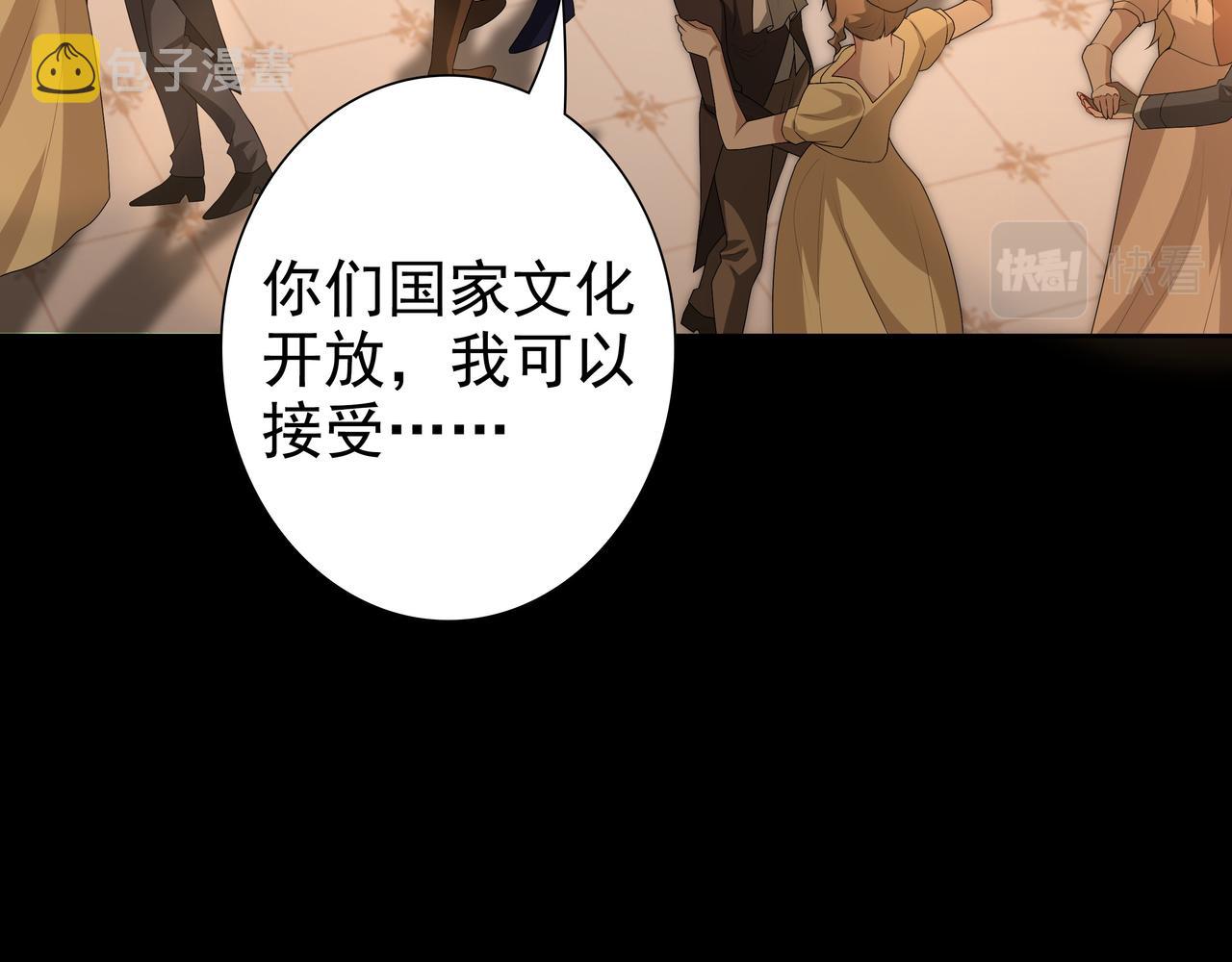 第56话 请和我跳一支舞71