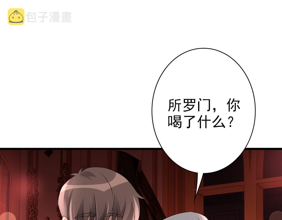 第37话 奇怪的饮料53