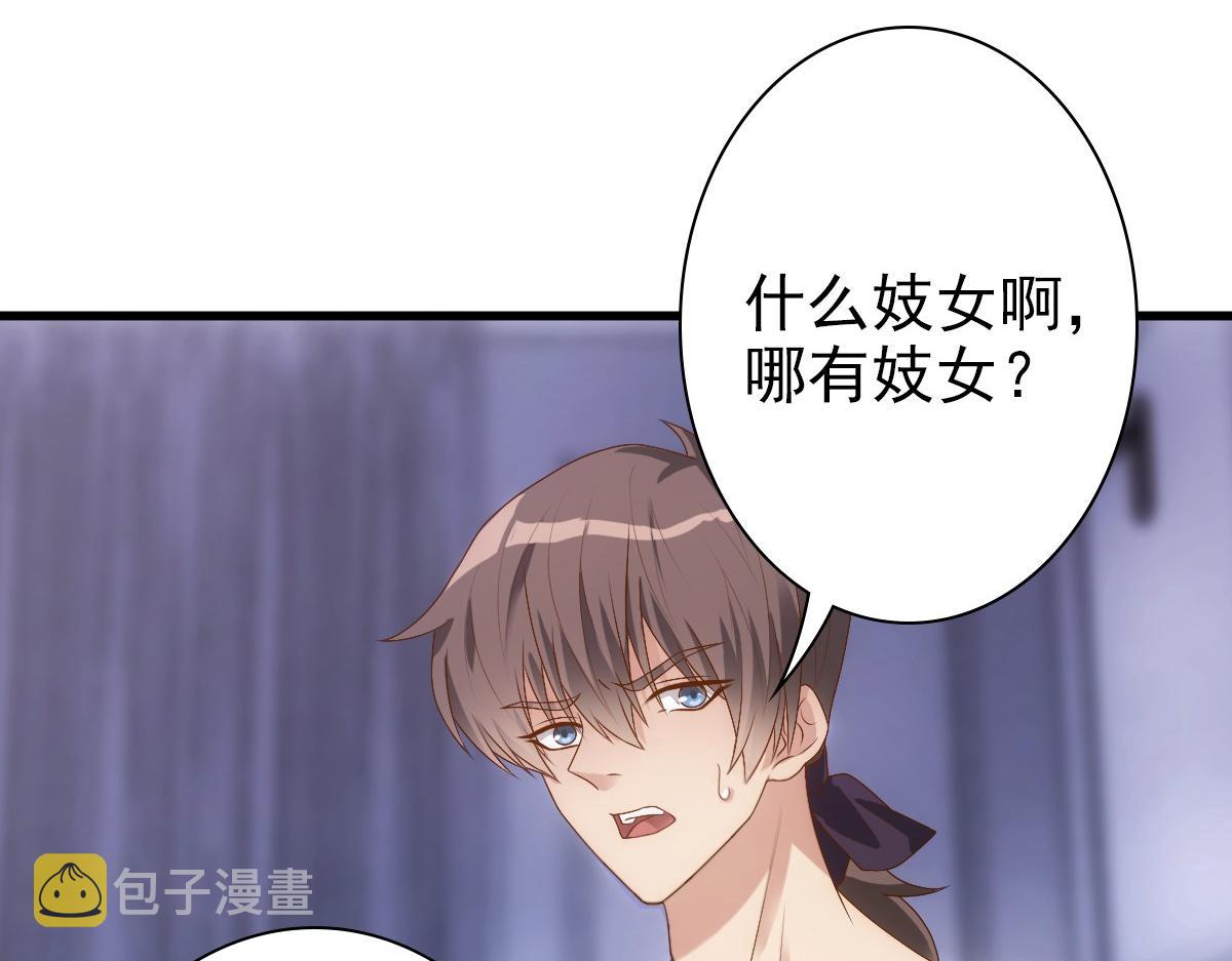 第13话 捉奸？91