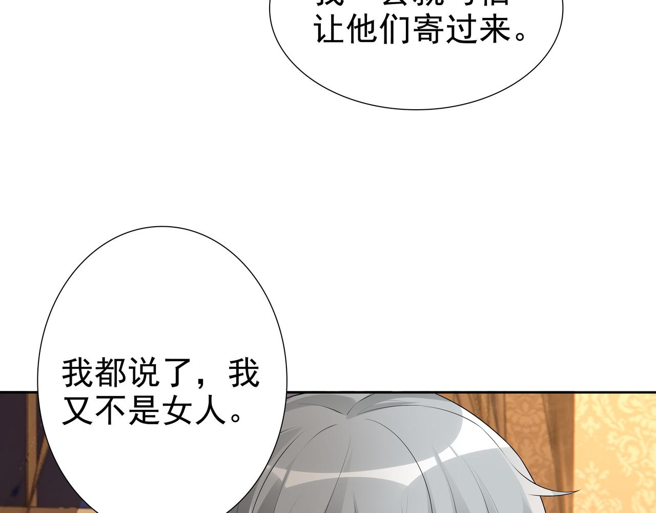 第60话 伤疤87
