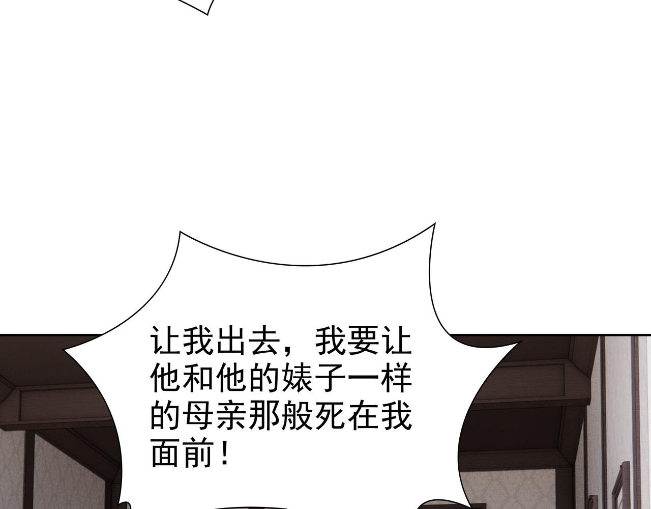 第69话当年的真相77