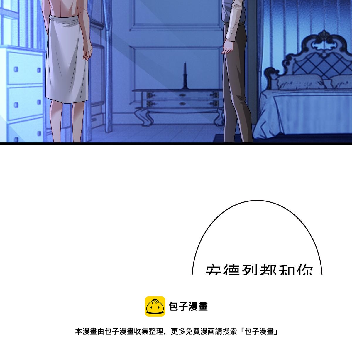 第49话 那个女人是谁？88