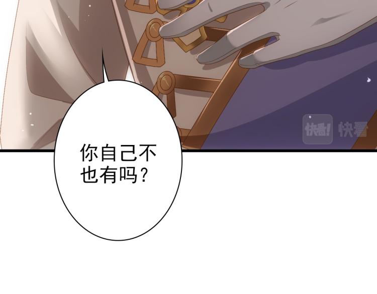 第17话 哥哥的重要仪式64