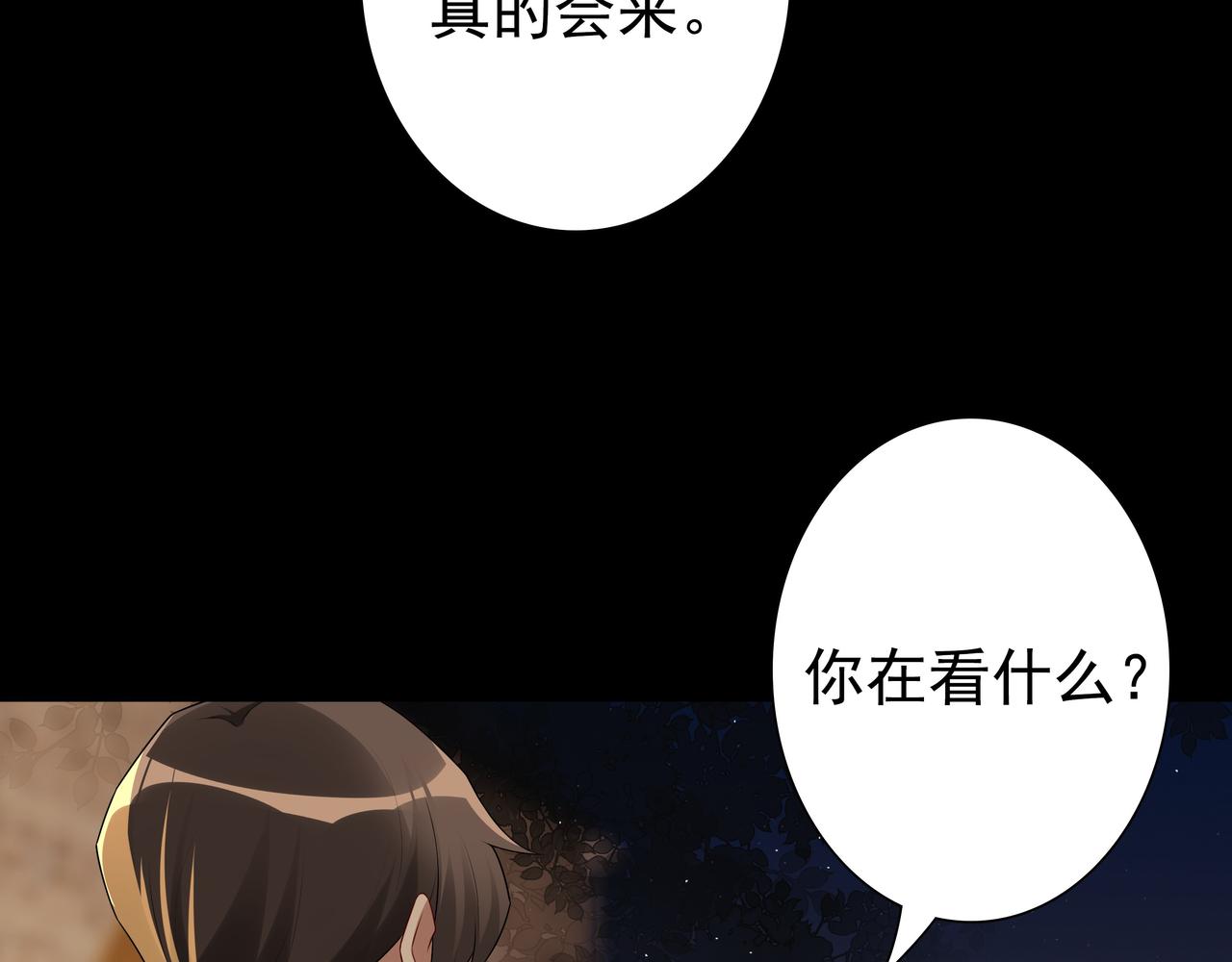 第57话 平静的夜晚16