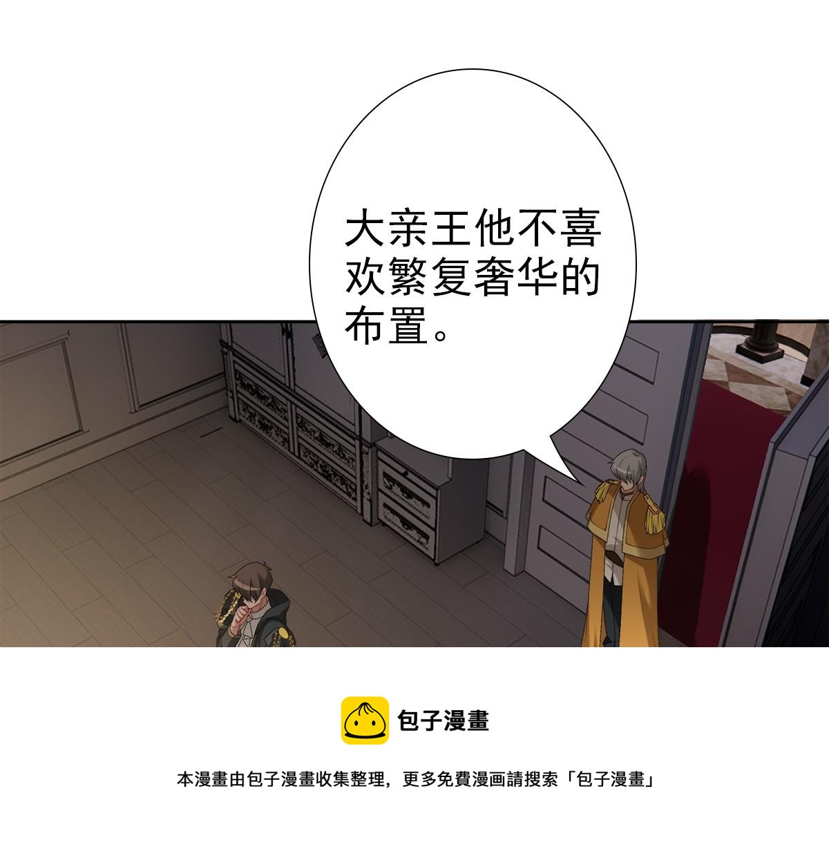 第55话 大亲王的房间38