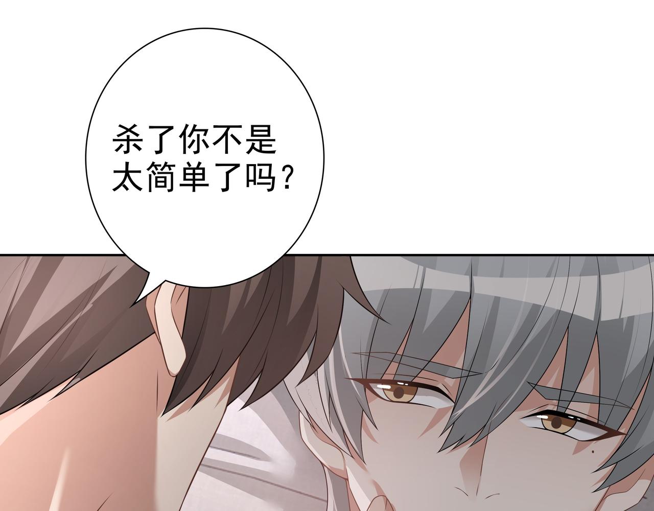 第64话我唯一的罪32