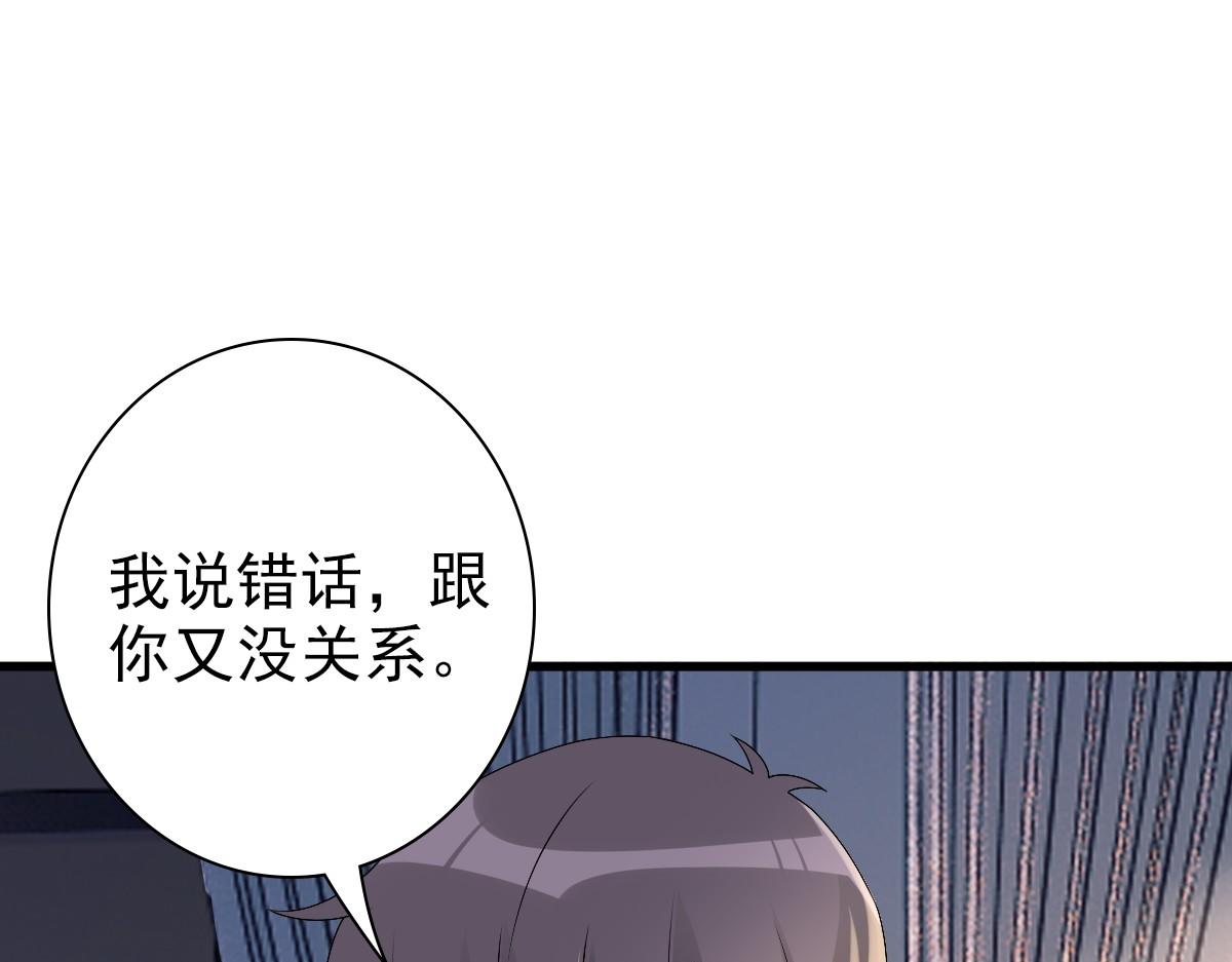 第39话 当国王也没关系53