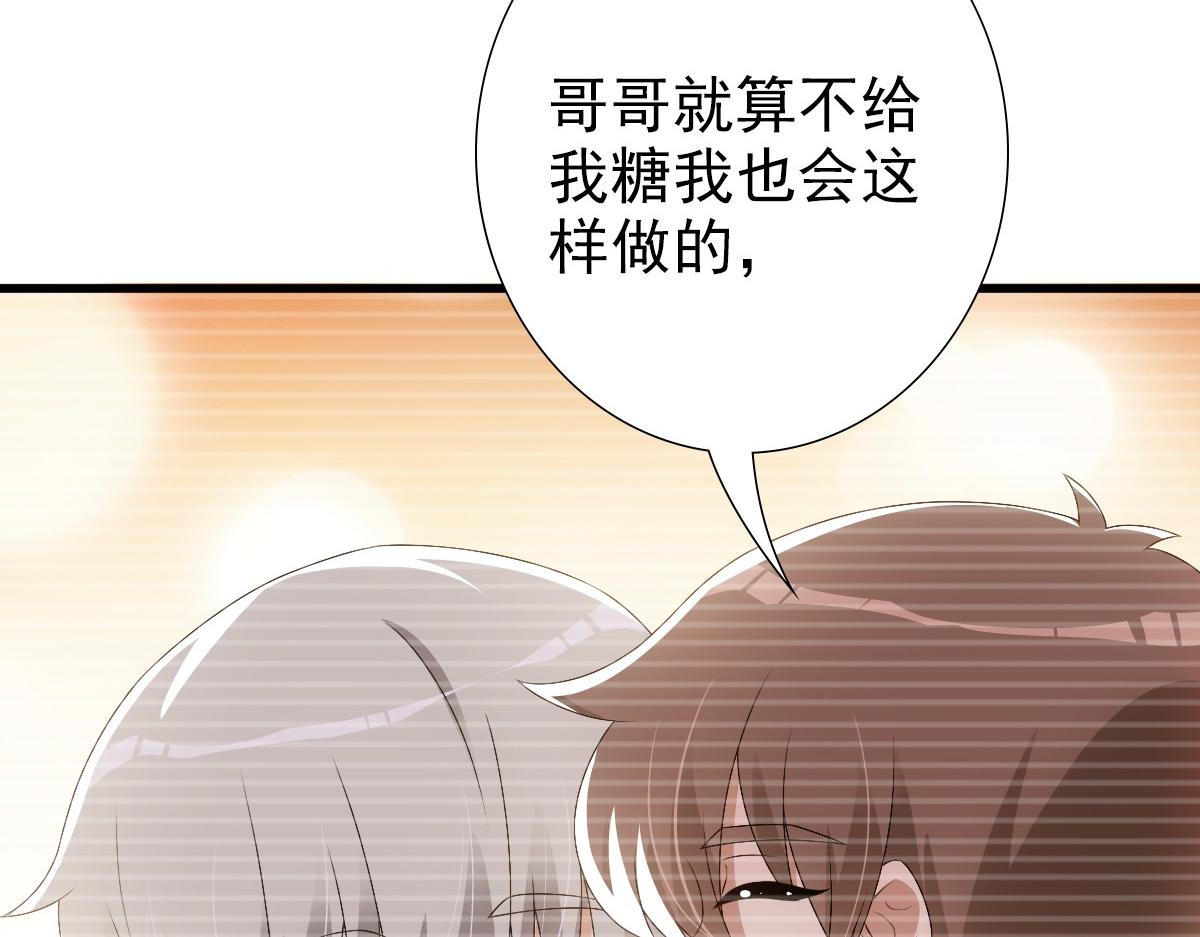 第29话 我会一直陪着哥哥97