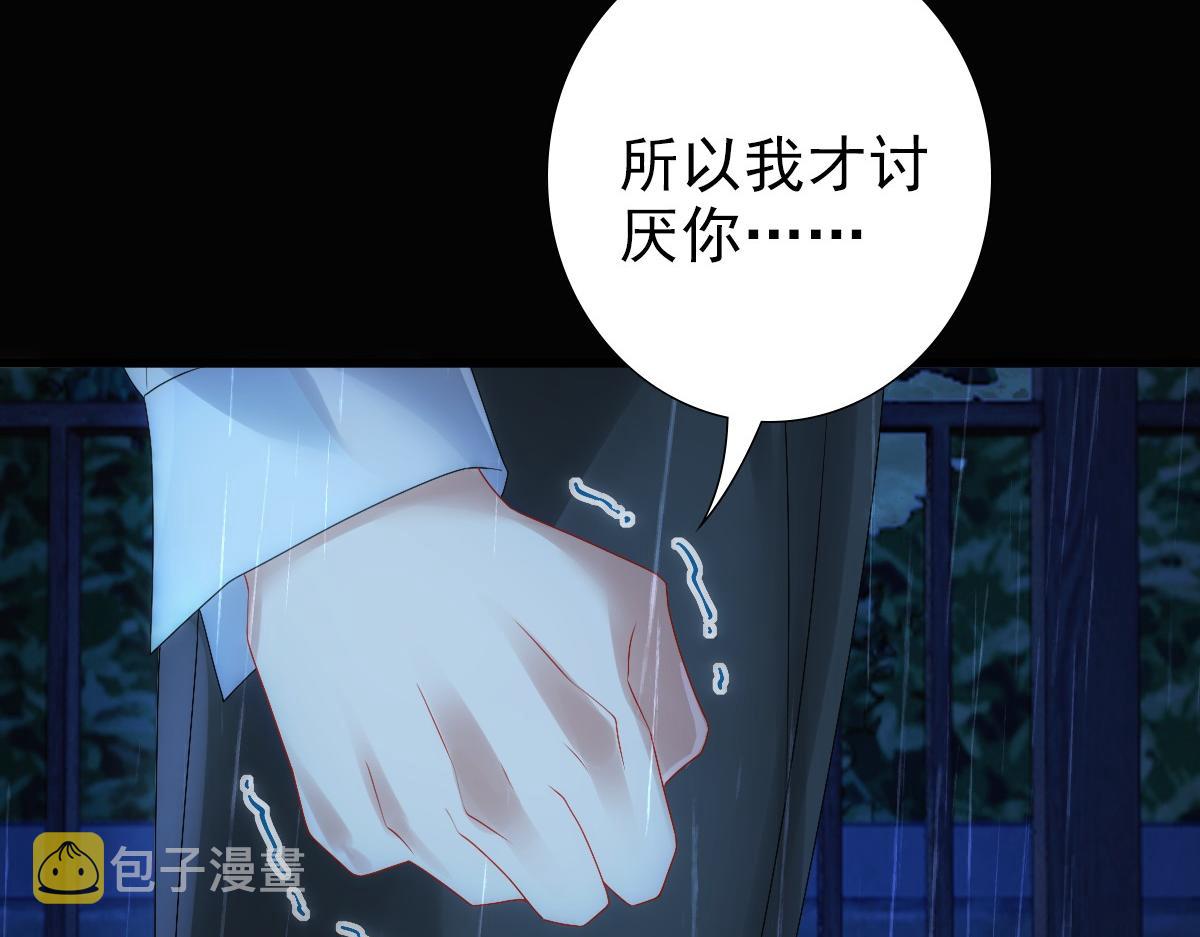 第28话 我讨厌你！91