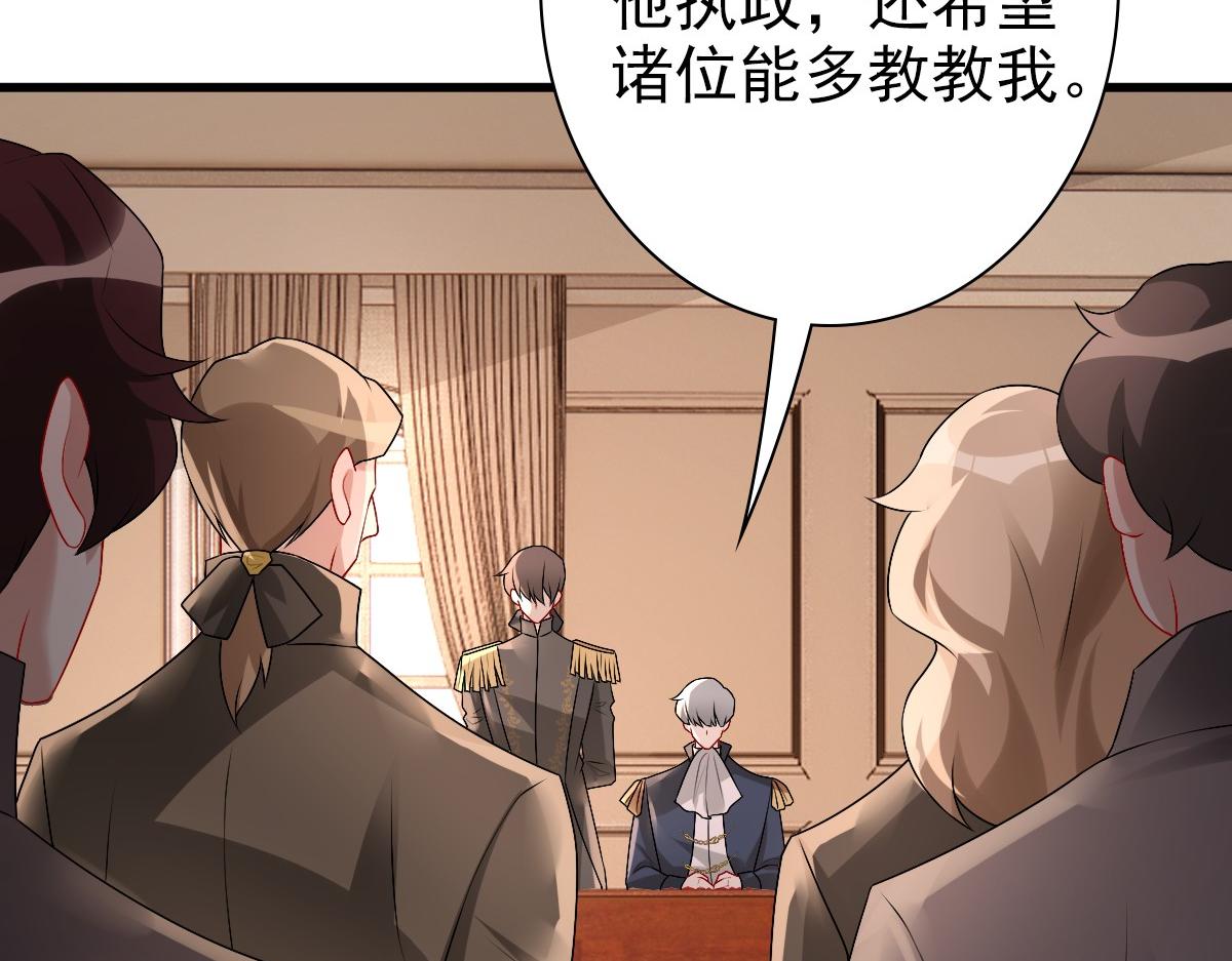 第39话 当国王也没关系9