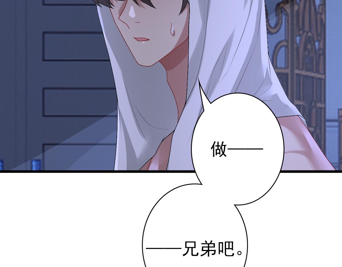 第49话 那个女人是谁？110
