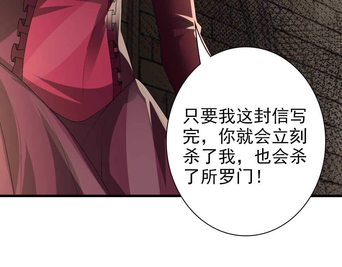 第43话 毁了他42