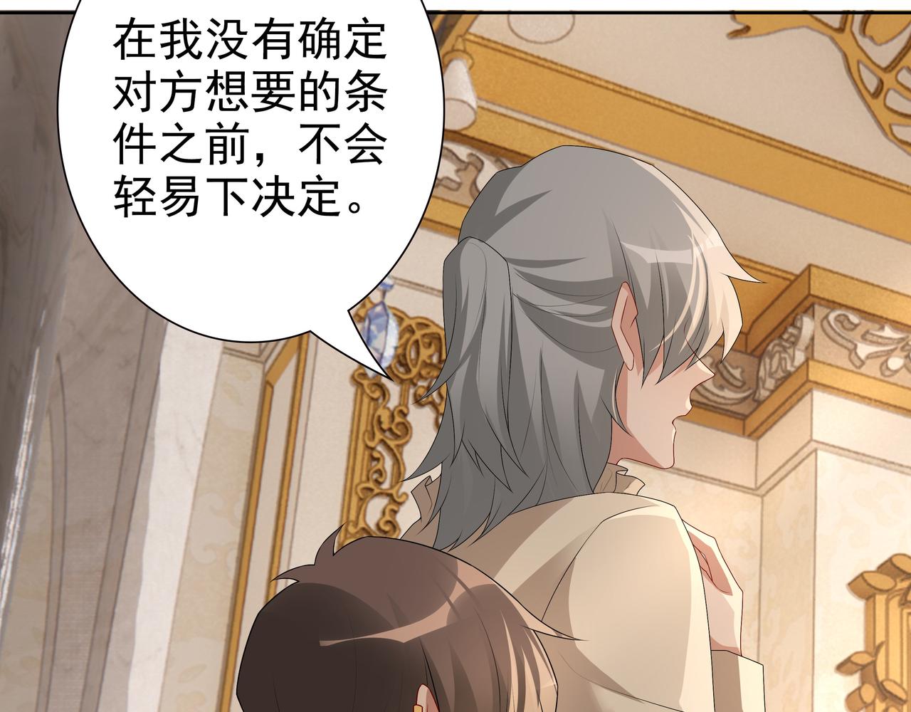 第58话 美人计82