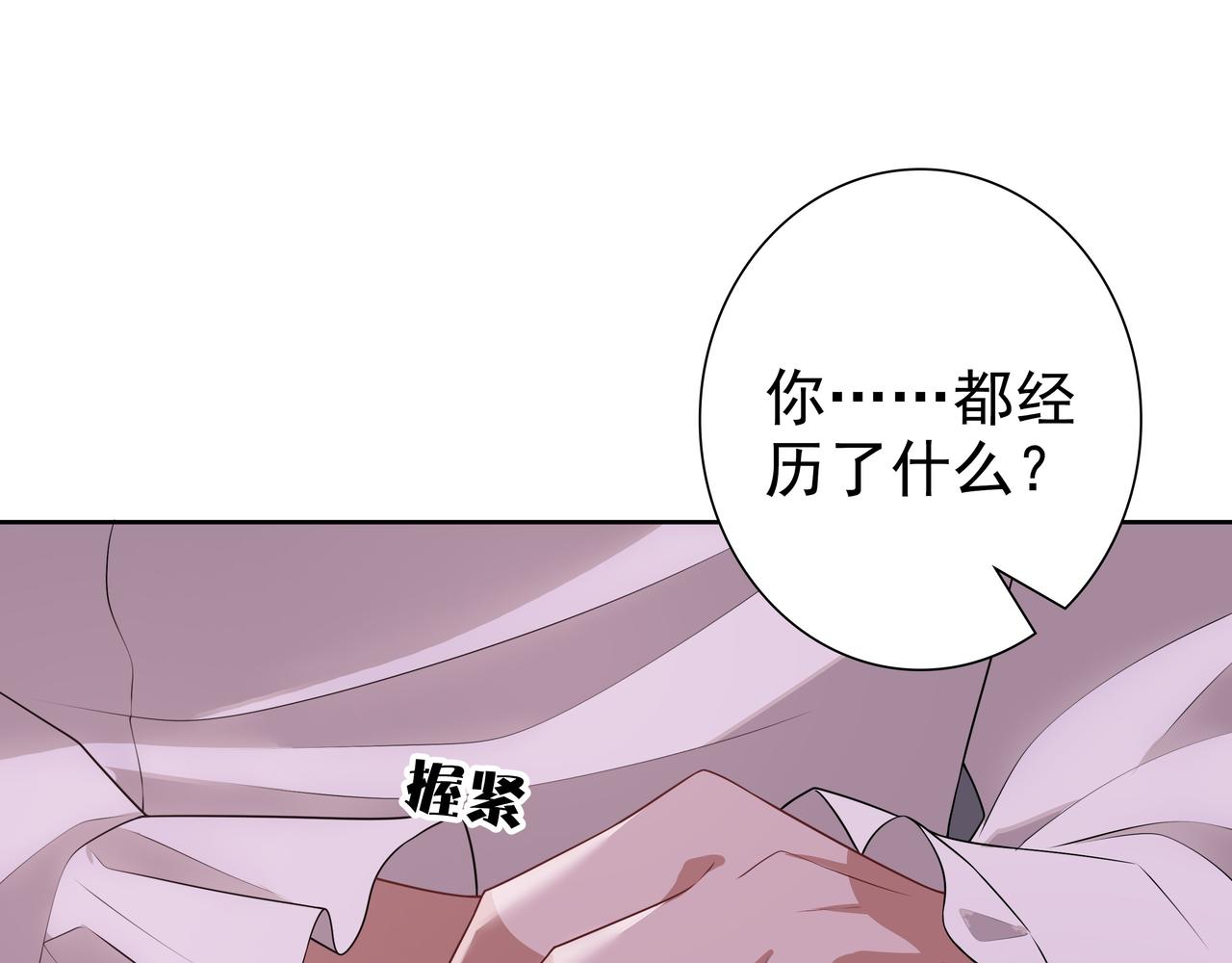 第68话耳朵疼18