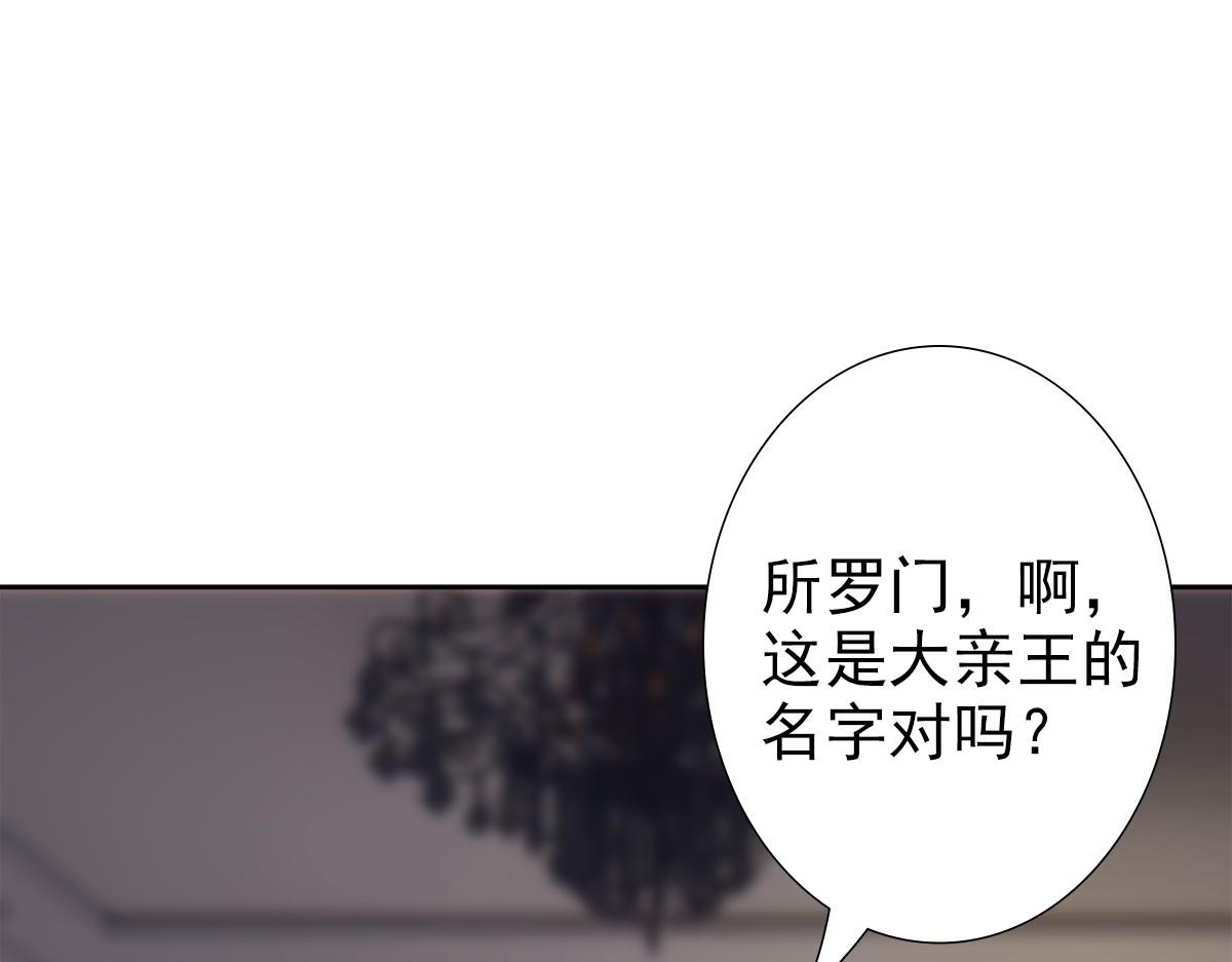 第55话 大亲王的房间56