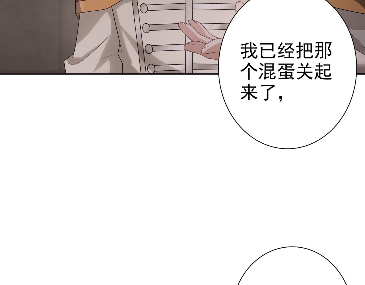 第66话交代了吗？10