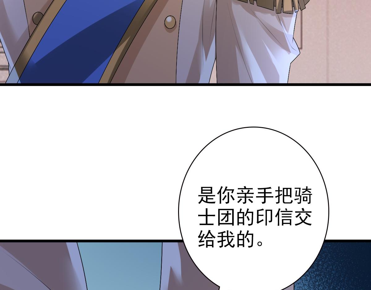 第41话 登基大典86