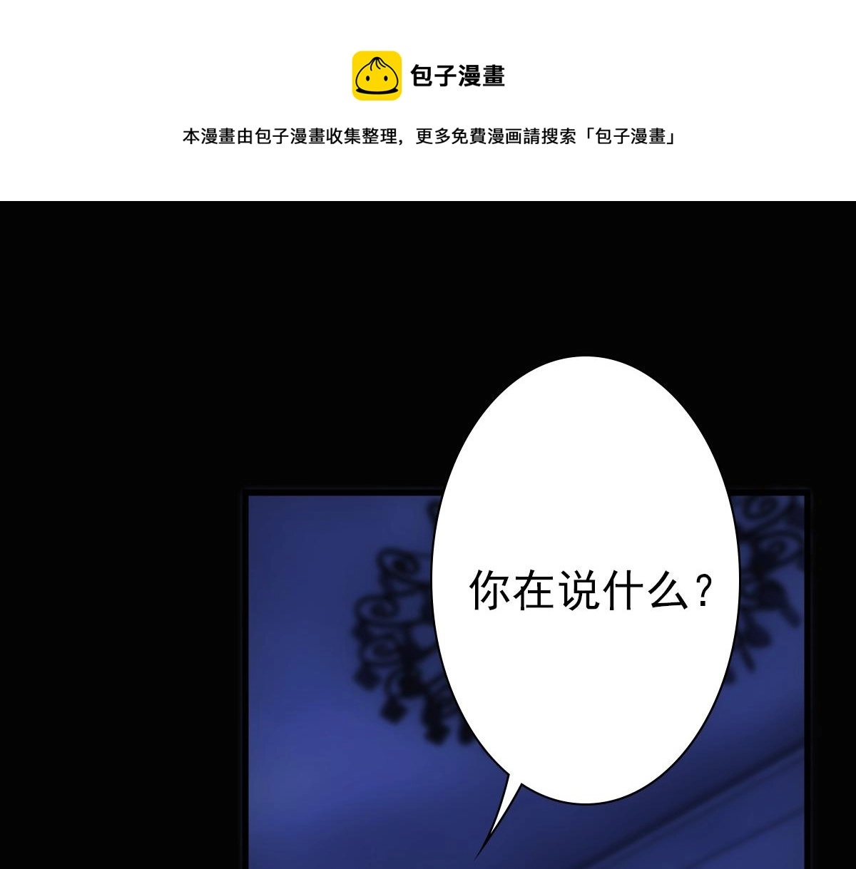 第13话 捉奸？74