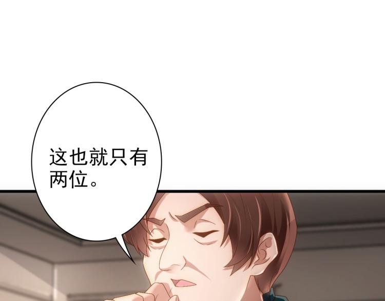 第15话 情敌相见分外眼红50
