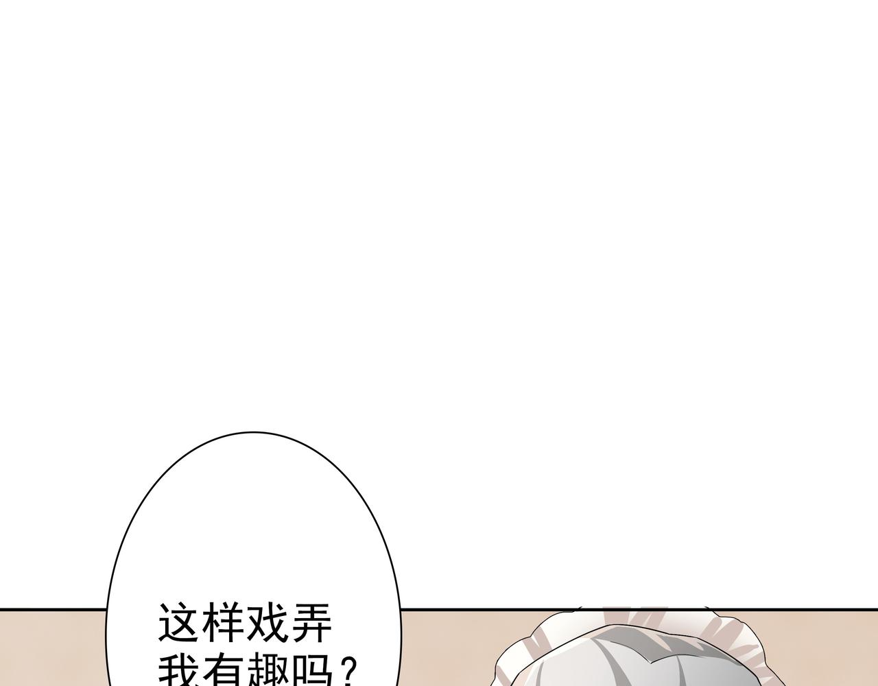 第62话他怎么敢4