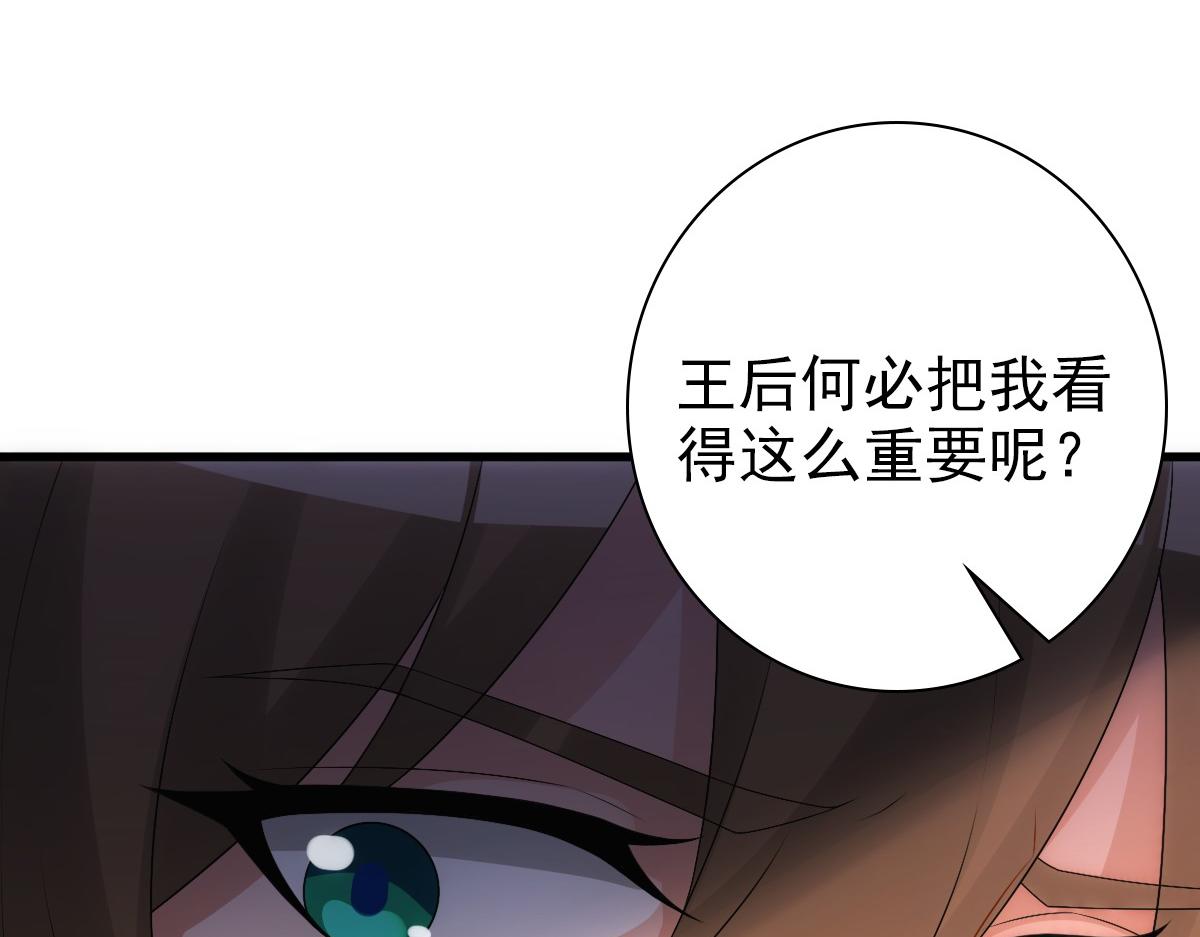 第32话 哥哥的野心77