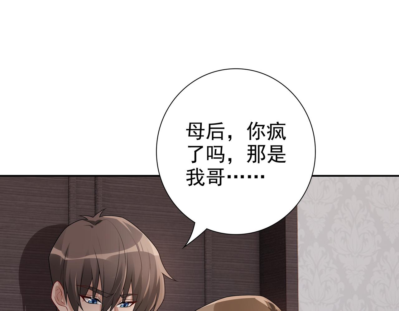 第69话当年的真相72