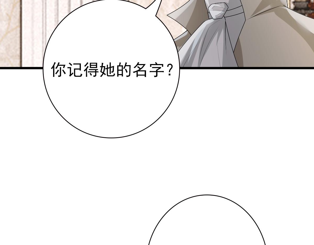 第36话 亲生父亲81