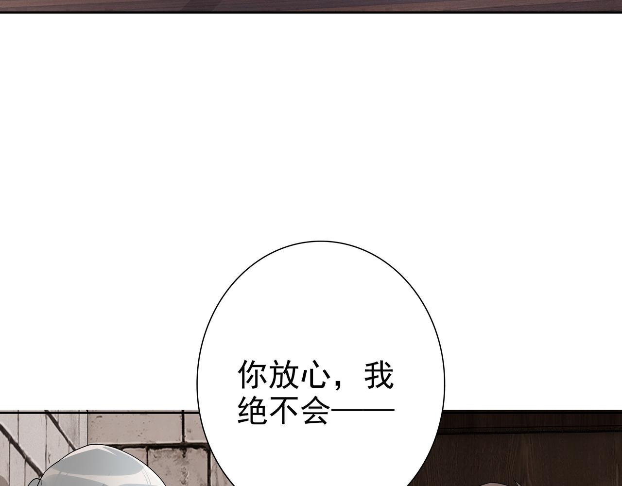 第69话当年的真相8