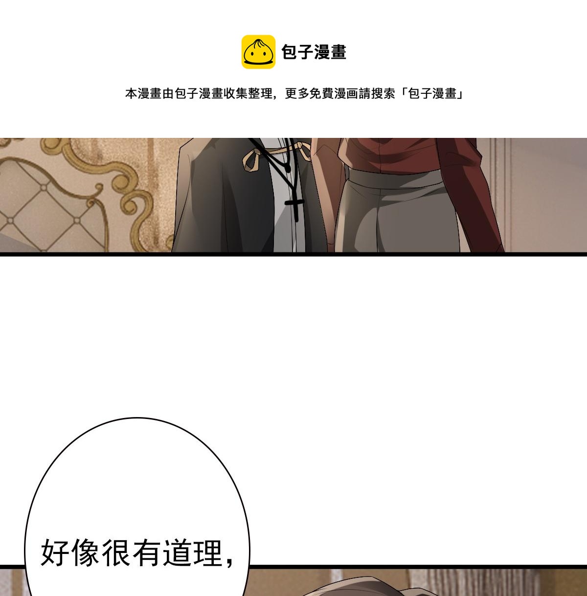第49话 那个女人是谁？36