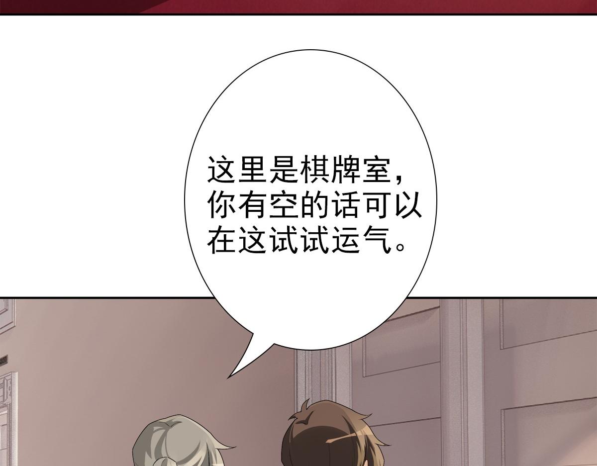 第55话 大亲王的房间17