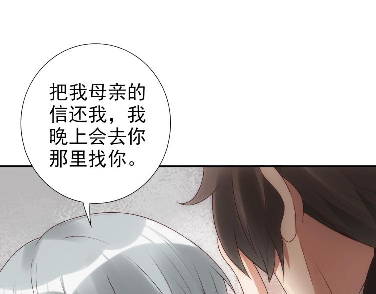 第4话 晚上等我92