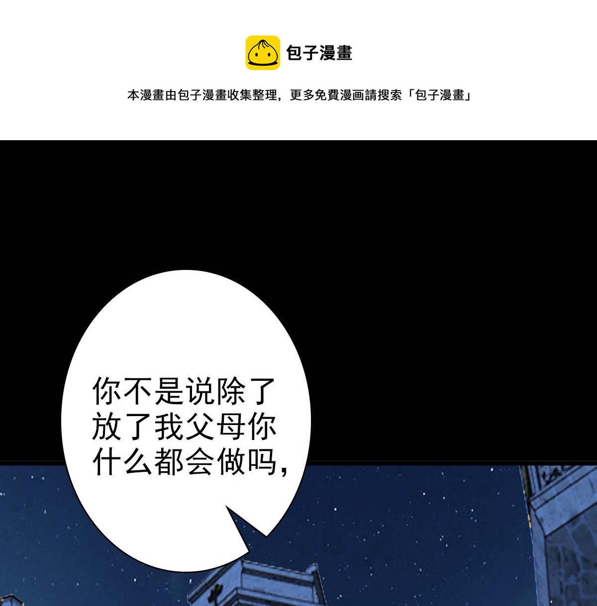 第46话 夜还长100
