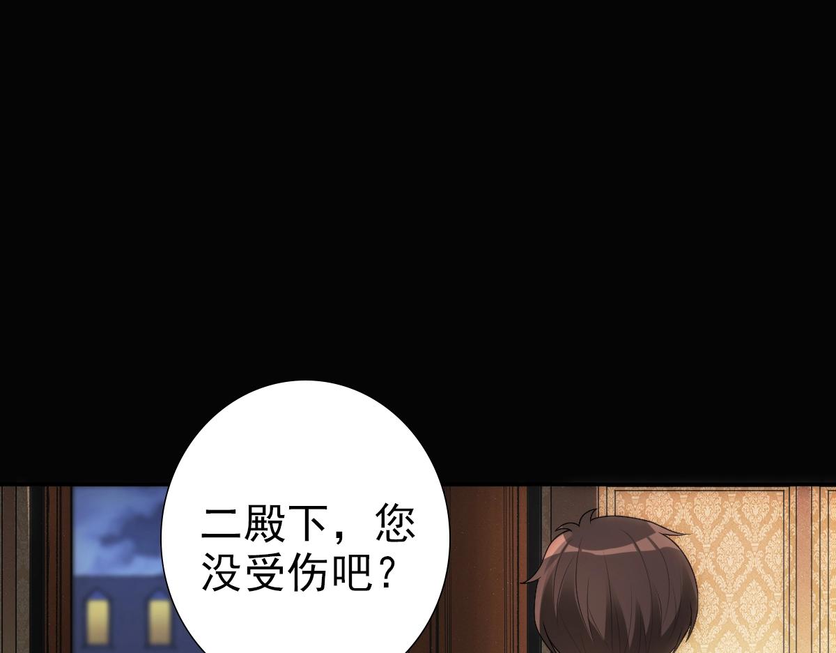 第6话 遇刺91
