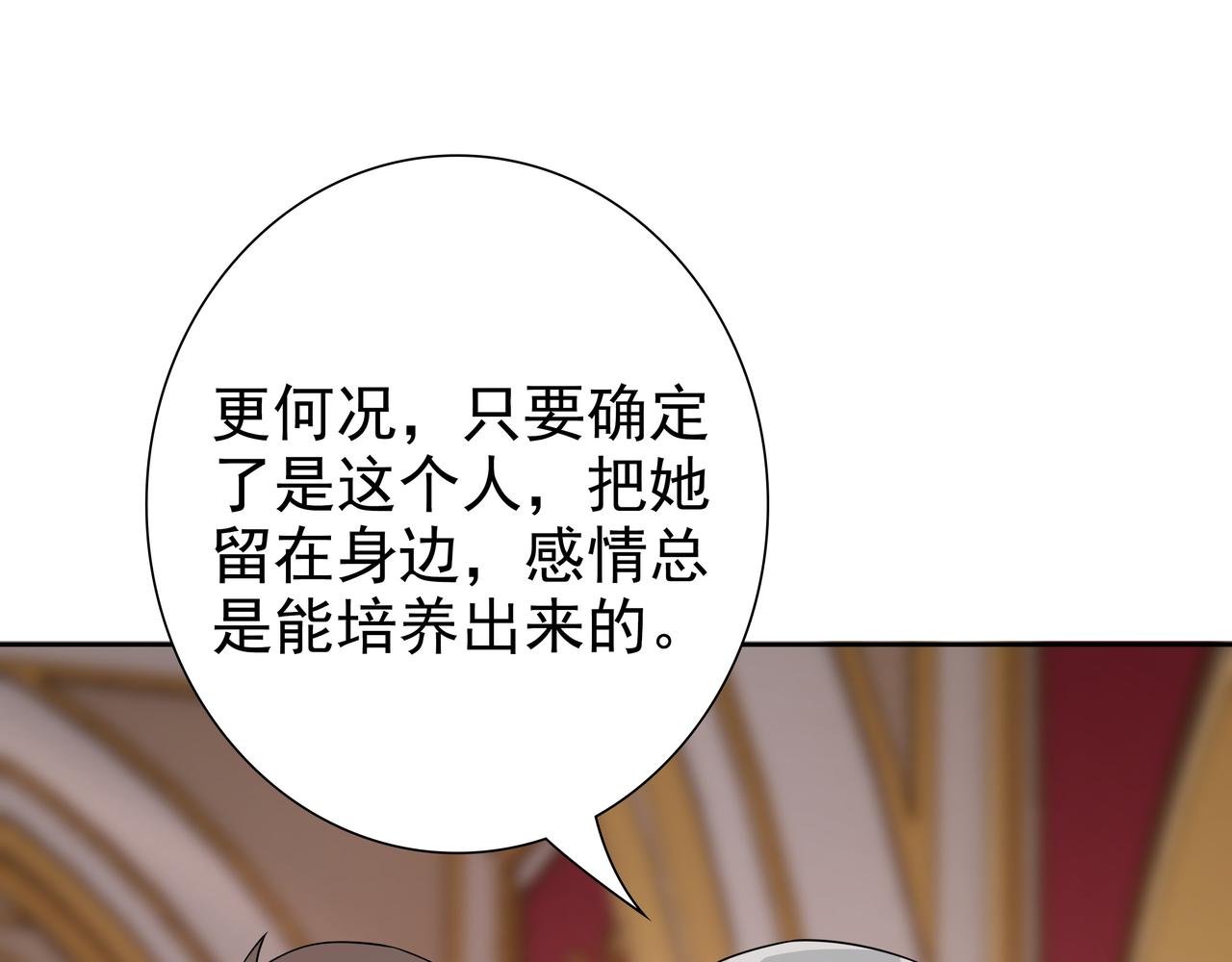 最终话 童话82