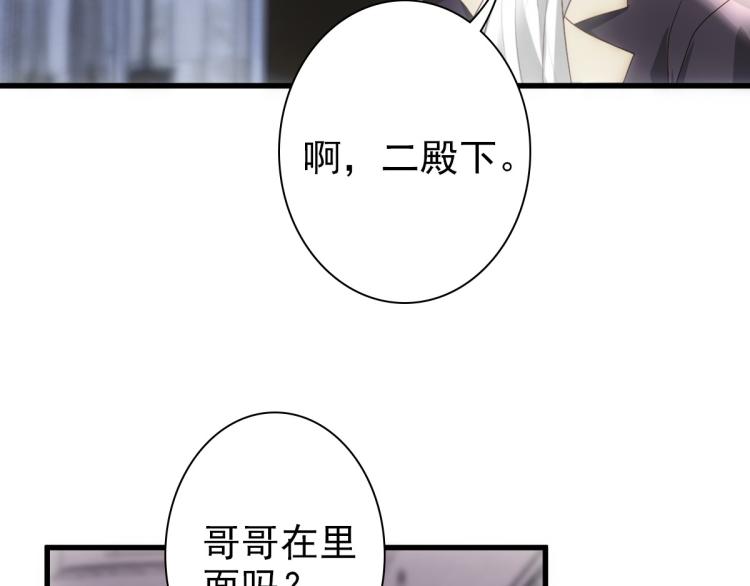 第15话 情敌相见分外眼红80