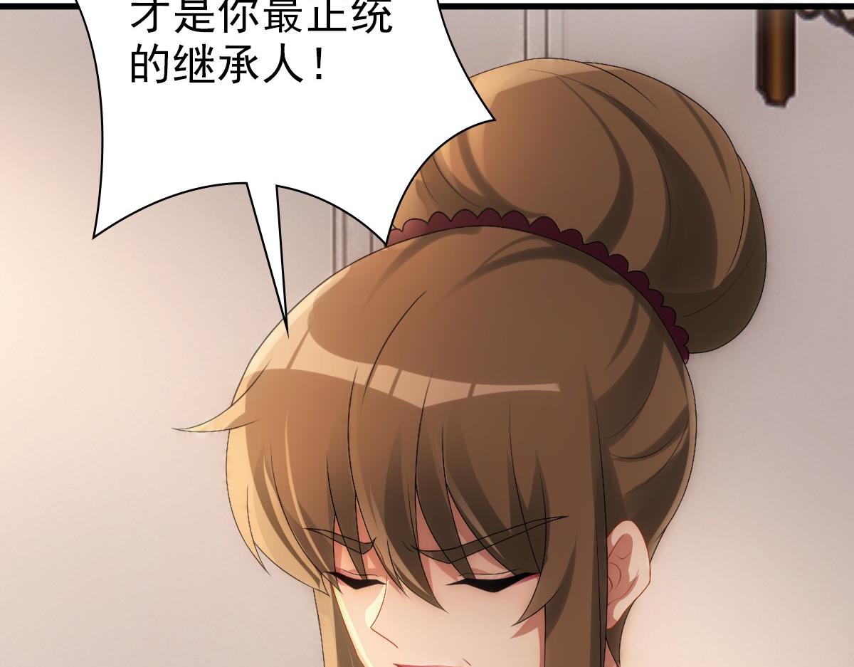 第32话 哥哥的野心45