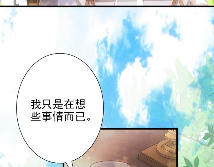 第19话 竟有点想他14