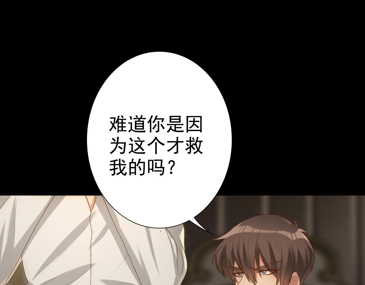 第7话 要你爱上我65