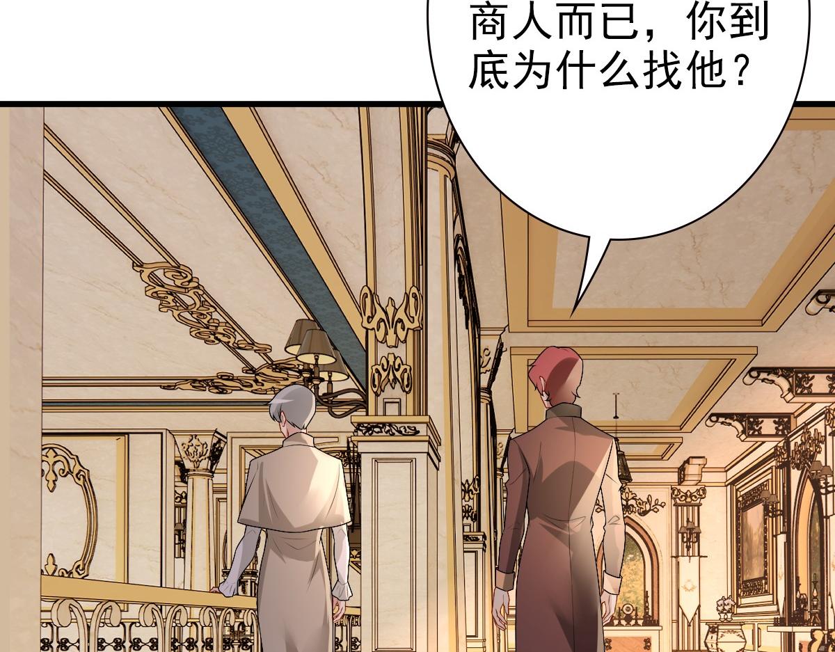 第37话 奇怪的饮料18
