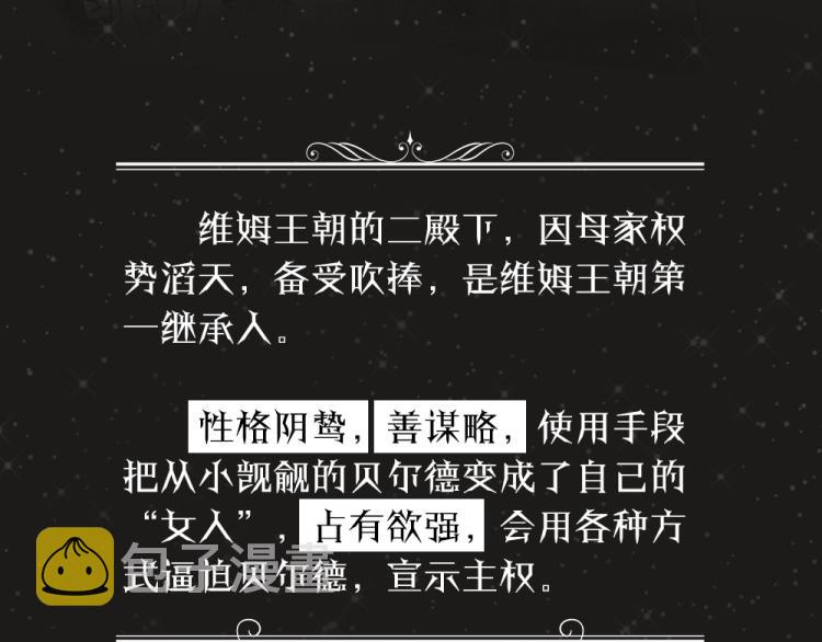 人物档案揭秘3