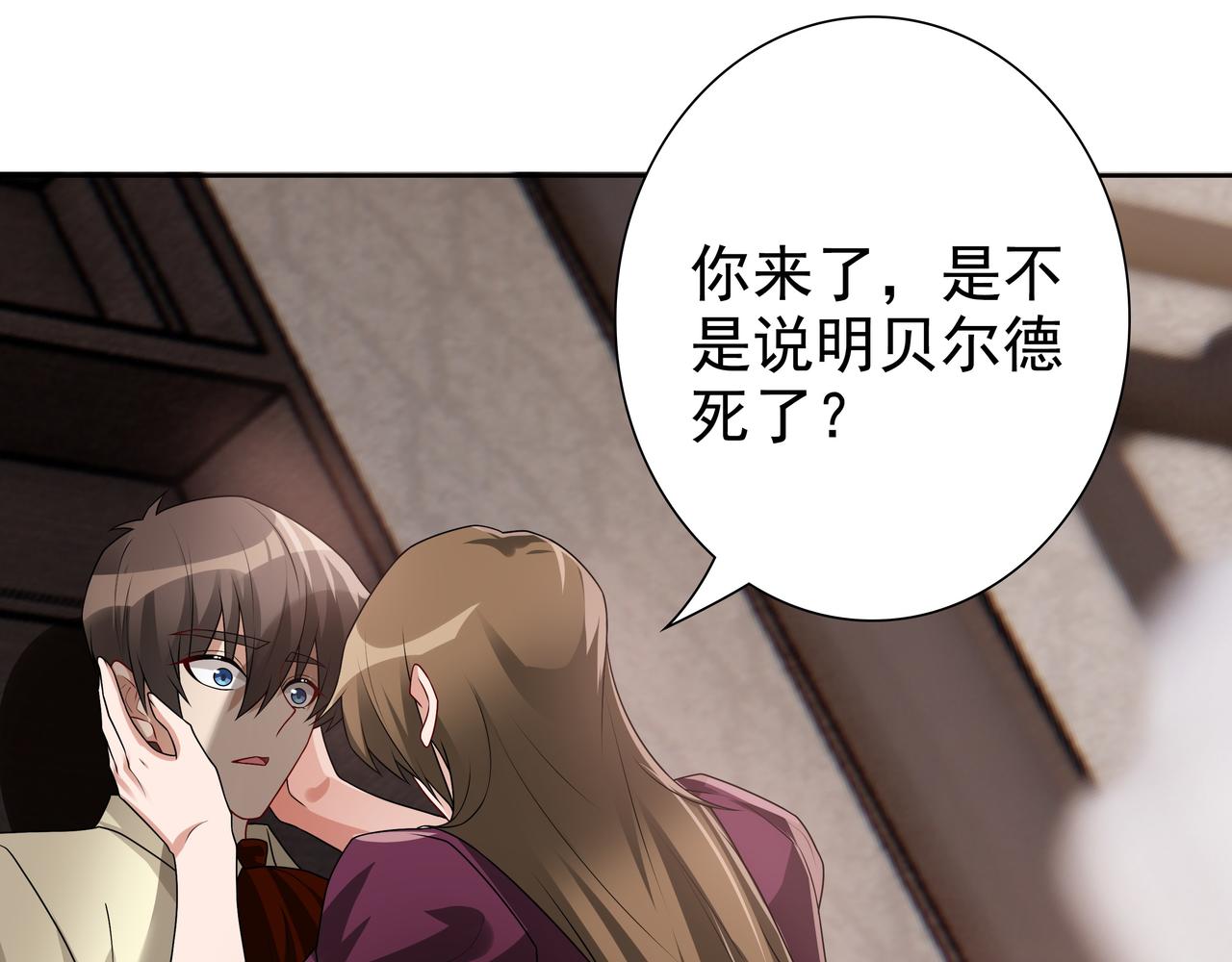 第69话当年的真相38