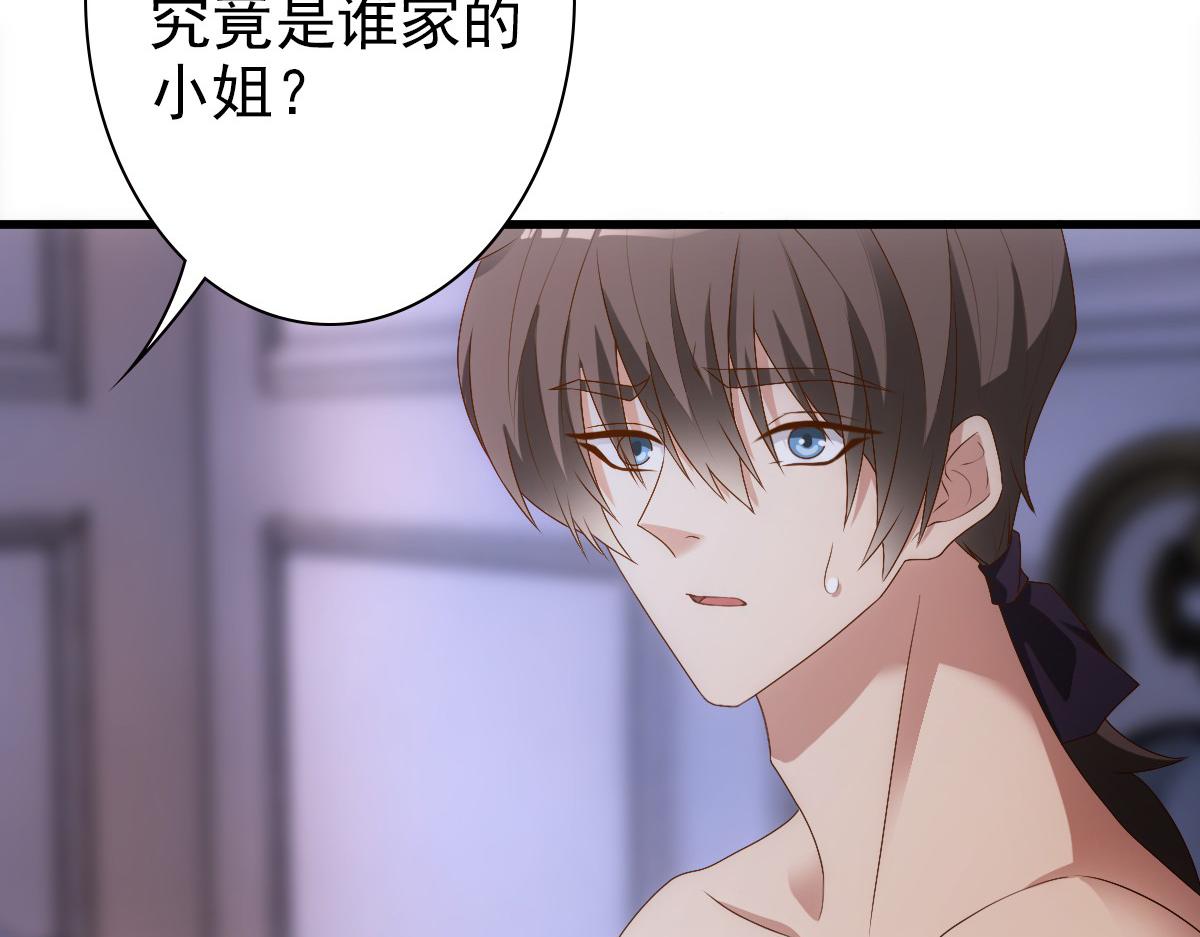 第14话 天上掉下个大殿下8