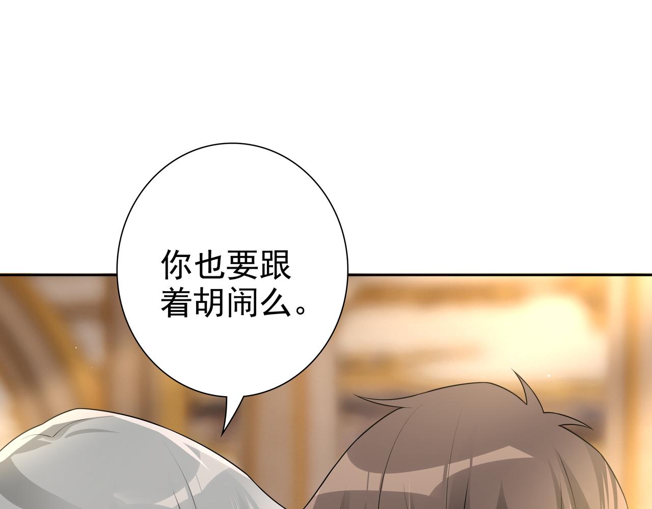 第71话小情人45